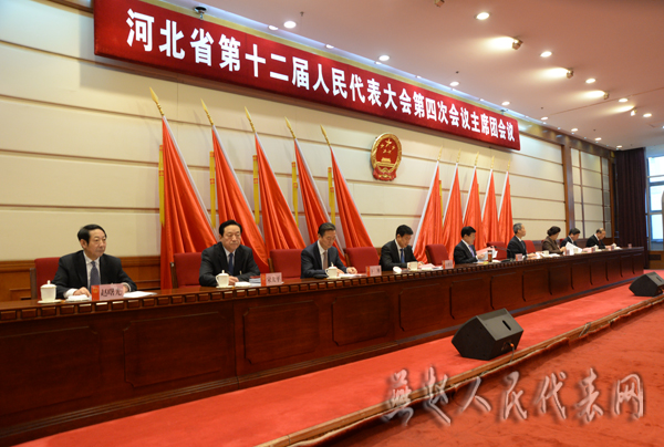 省十二届人大四次会议主席团举行第二次会议